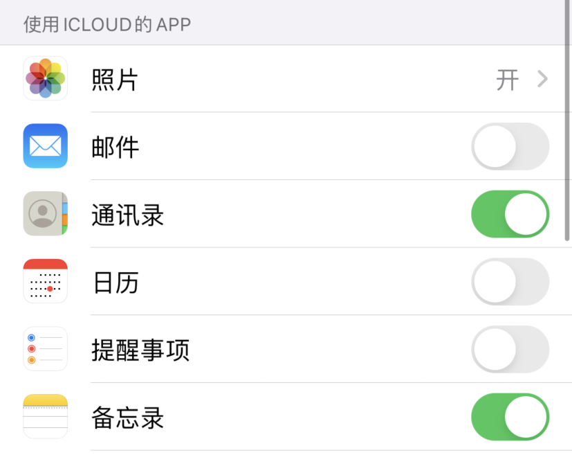 潍城苹果手机维修分享如何在 iPhone 12 上使用 iCloud 备份或同步数据 