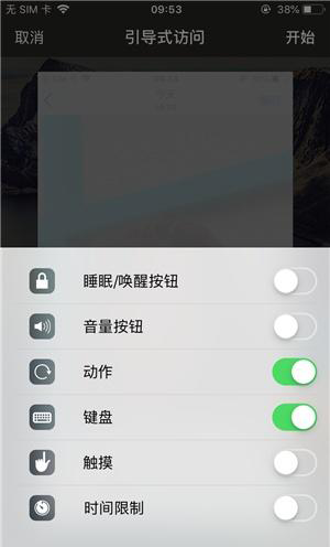 潍城苹果手机维修分享iOS 14中引导式访问模式有什么用 