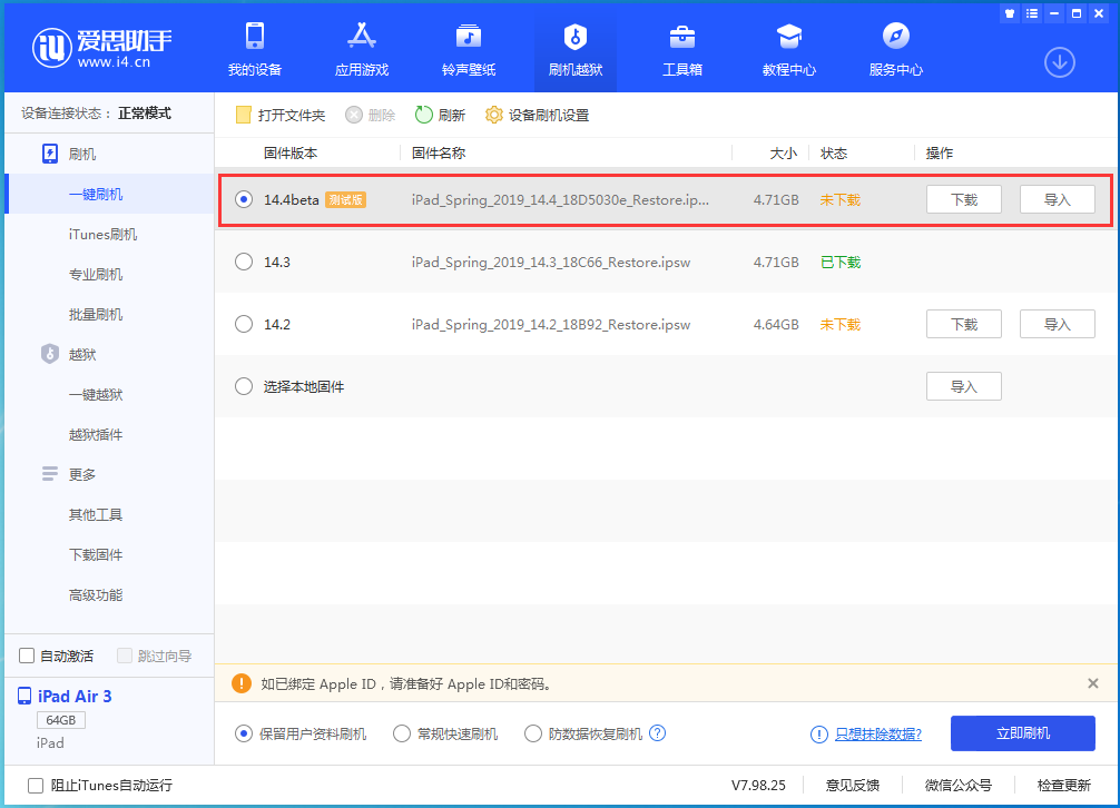 潍城苹果手机维修分享苹果iOS 14.4/iPadOS 14.4 Beta 1发布 