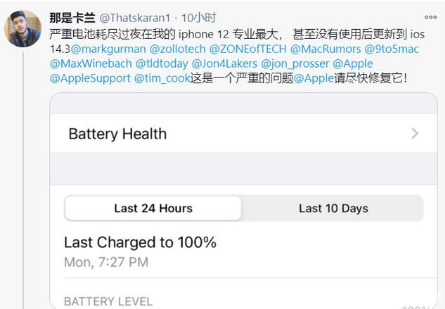 潍城苹果手机维修分享为什么说iOS14.3正式版不值得升级 