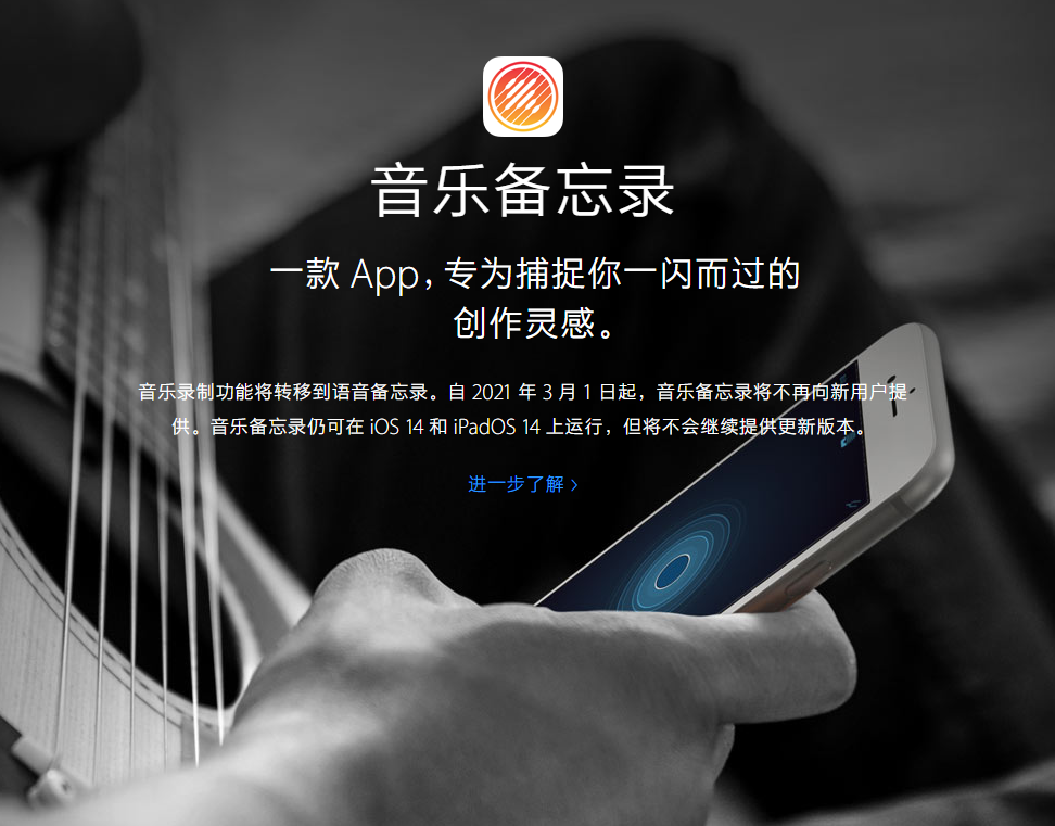 潍城苹果手机维修分享苹果官方“音乐备忘录”应用即将下架，如何转移录音 