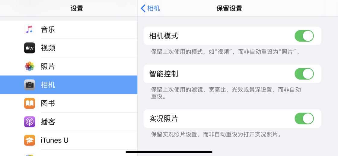 潍城苹果手机维修分享如何巧妙利用 iPhone 原生相机里的设置拍摄好看的照片 