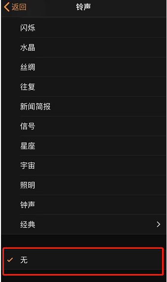 潍城苹果手机维修分享iPhone 12闹钟如何设置为只震动 