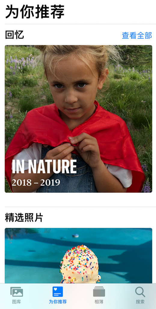 潍城苹果手机维修分享iOS 14 照片小组件如何删除不想看到的图片 
