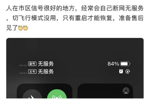 潍城苹果手机维修分享iPhone12经常进入无服务状态怎么办 
