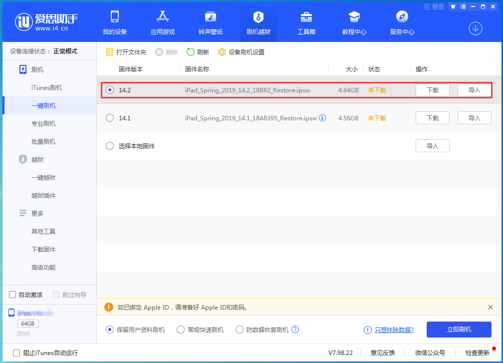 潍城苹果手机维修分享老机型推荐升级iOS14.2正式版吗 
