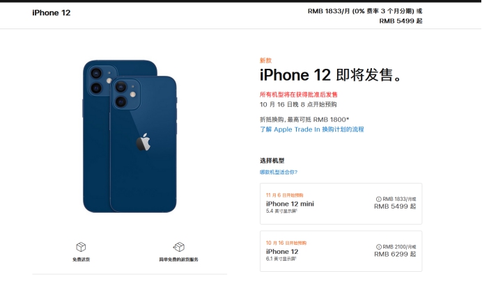 潍城苹果手机维修分享今年的iPhone12便宜吗 