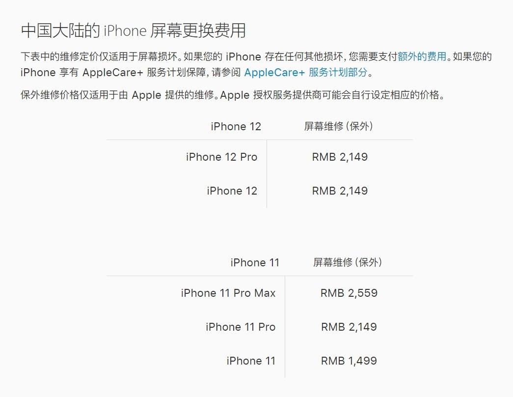 潍城苹果手机维修分享iPhone 12/12 Pro 更换屏幕多少钱 