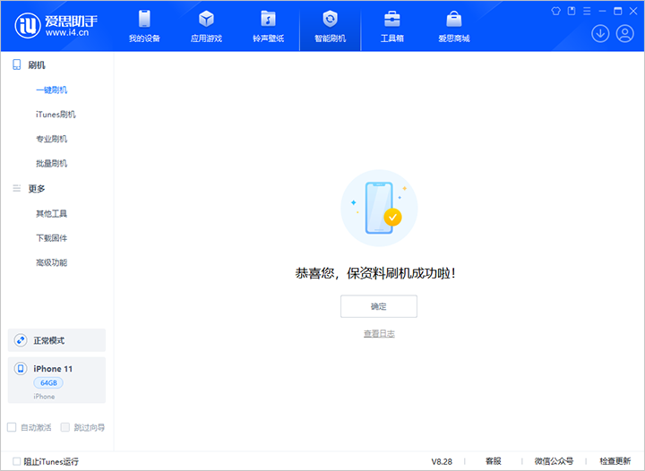 潍城苹果手机维修分享iOS 17.7 RC版升级_iOS 17.7 RC版一键刷机教程 
