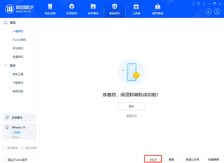 潍城苹果手机维修分享iOS 17.6.1正式版升级_iOS 17.6.1正式版一键刷机教程 