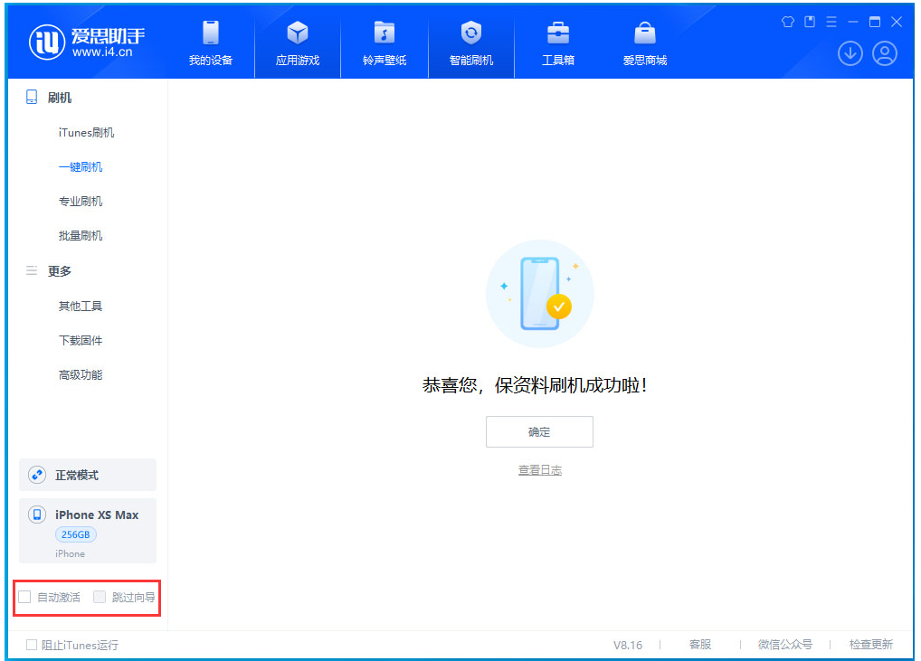 潍城苹果手机维修分享iOS 17.5 RC版升级_iOS 17.5 RC版一键刷机教程 