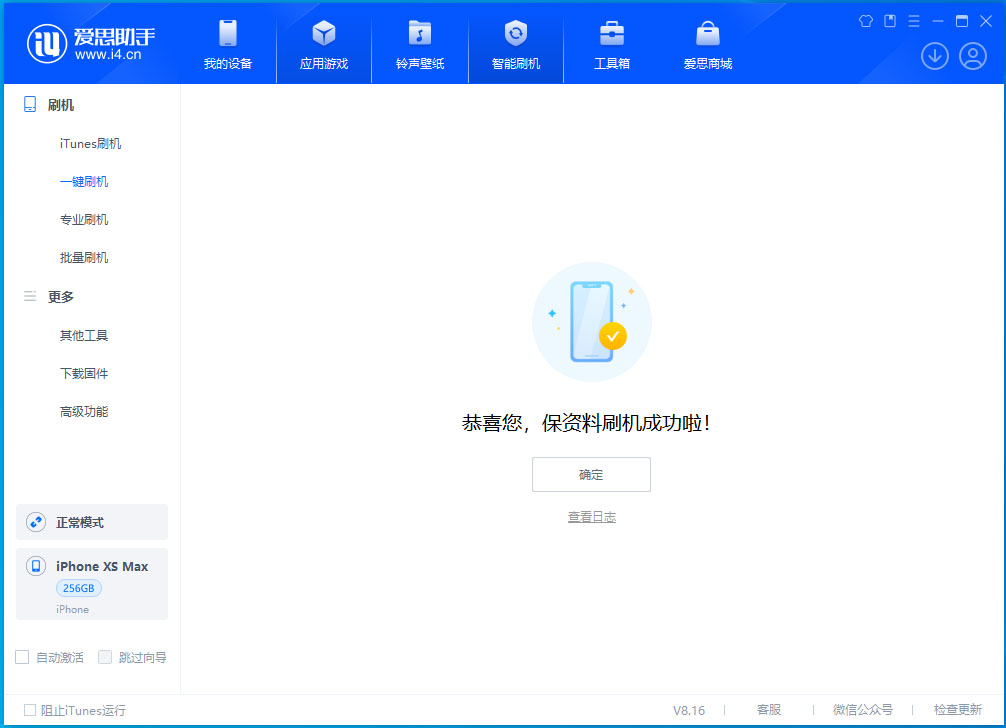 潍城苹果手机维修分享iOS 17.3.1正式版升级_iOS 17.3.1正式版一键刷机教程 
