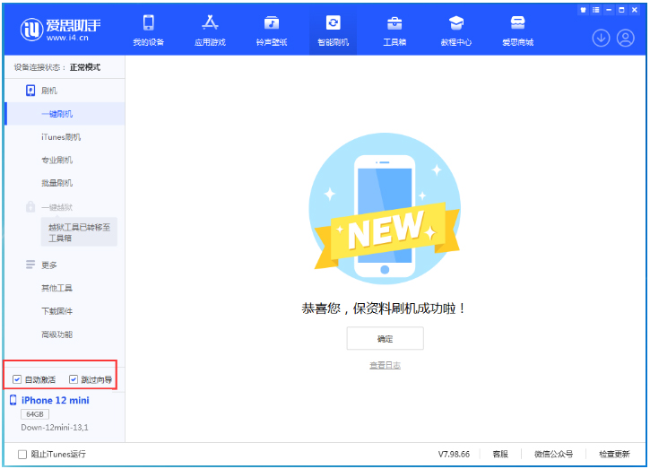 潍城苹果手机维修分享iOS 17.4测试版升级_iOS 17.4测试版一键刷机教程 