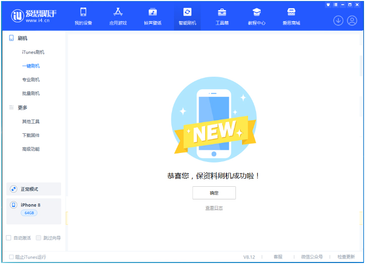 潍城苹果手机维修分享iOS 16.7.3RC版升级_iOS 16.7.3 RC版一键刷机教程 