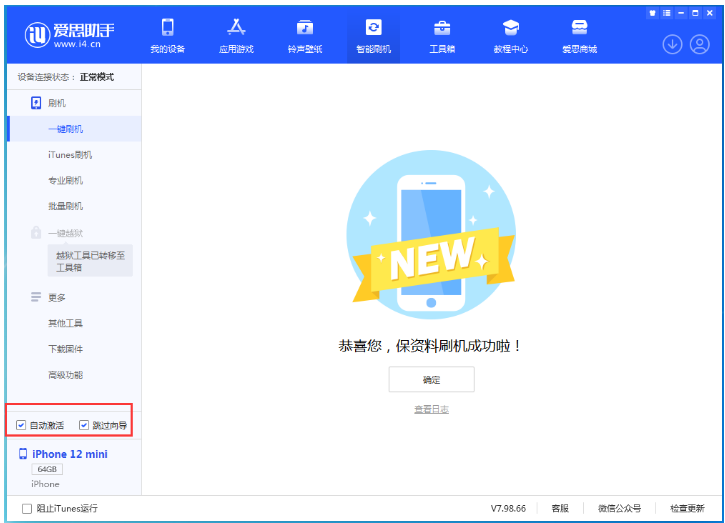 潍城苹果手机维修分享iOS 17.2 RC版升级_iOS 17.2 RC版一键刷机教程 