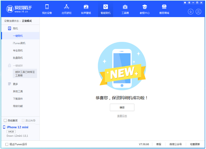 潍城苹果手机维修分享iOS 17测试版升级_iOS 17测试版一键刷机教程 
