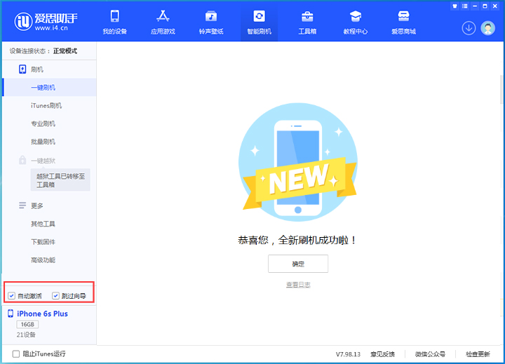 潍城苹果手机维修分享iOS 15.7.5 正式版升级_iOS 15.7.5 正式版一键刷机教程 
