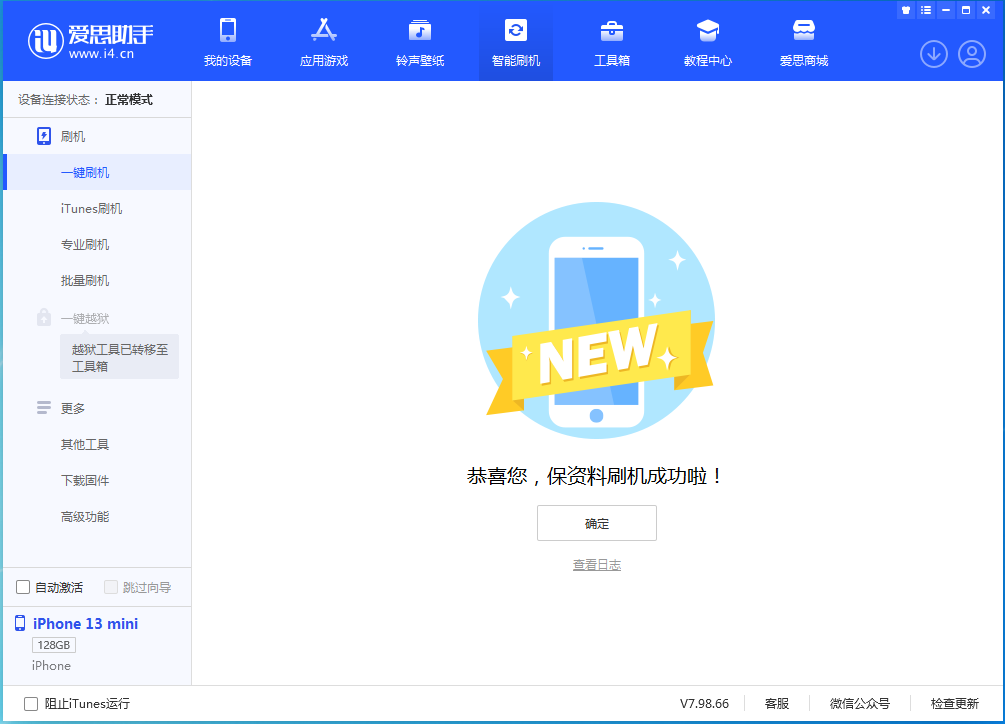 潍城苹果手机维修分享iOS 16 RC版升级_iOS 16 RC版一键刷机教程 