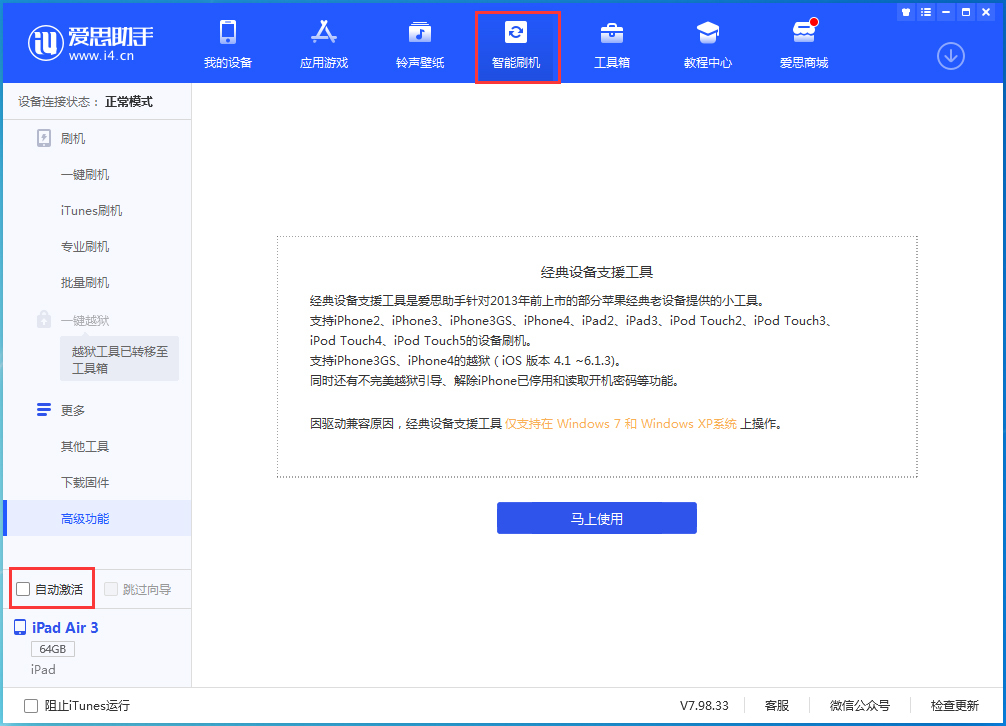 潍城苹果手机维修分享iOS 15.2 测试版升级_iOS 15.2 测试版一键刷机教程 