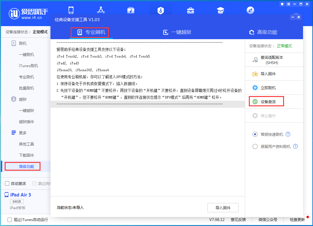 潍城苹果手机维修分享iOS 14.4正式版_iOS 14.4正式版一键刷机教程 