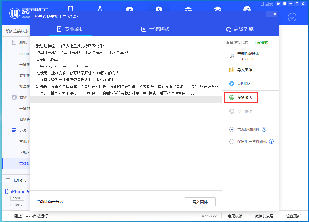 潍城苹果手机维修分享iOS 12.4.9正式版_iOS 12.4.9 正式版一键刷机教程 