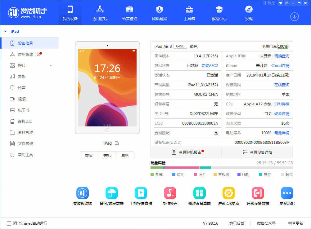 潍城苹果手机维修分享iOS 14 测试版_iOS 14 测试版一键刷机教程 