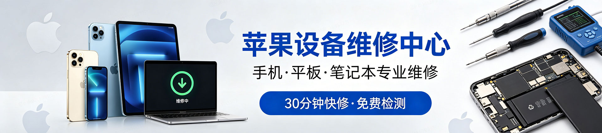 潍城苹果手机维修服务地址查询